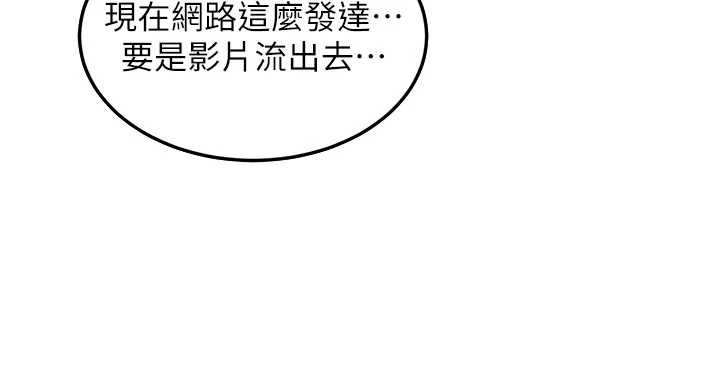 太妹硬闯成人界第2話-你的量好驚人&hearts;