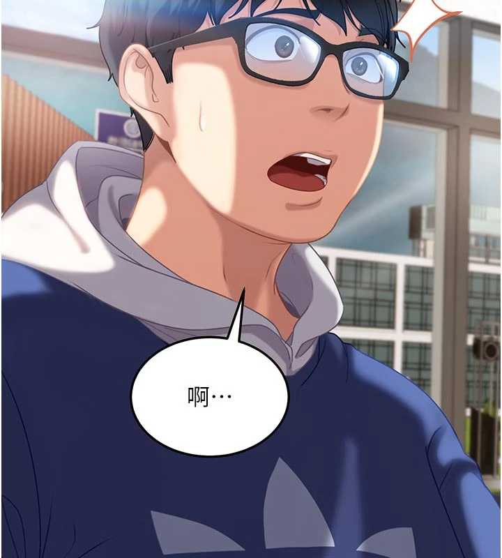 太妹硬闯成人界第2話-你的量好驚人&hearts;