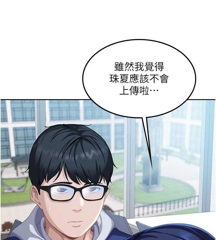 太妹硬闯成人界第2話-你的量好驚人&hearts;