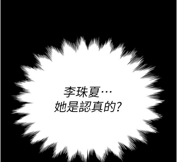 太妹硬闯成人界第2話-你的量好驚人&hearts;