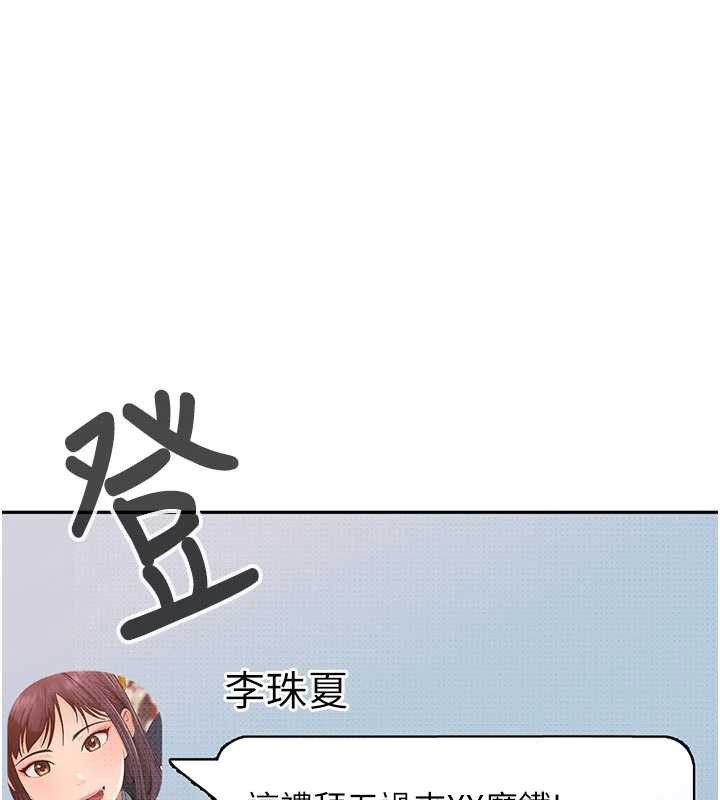 太妹硬闯成人界第2話-你的量好驚人&hearts;