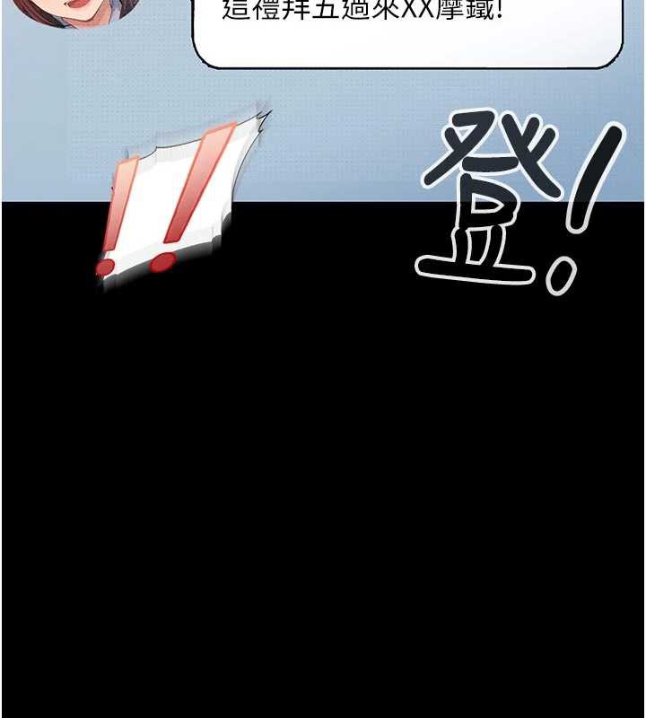 太妹硬闯成人界第2話-你的量好驚人&hearts;