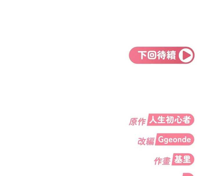 太妹硬闯成人界第2話-你的量好驚人&hearts;