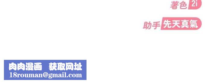 太妹硬闯成人界第2話-你的量好驚人&hearts;