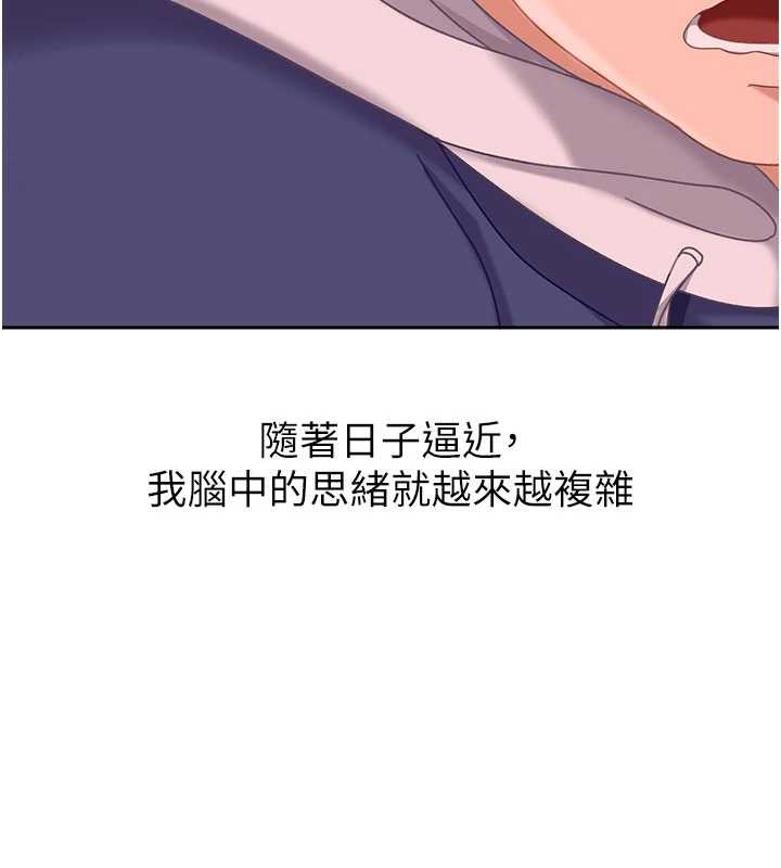 太妹硬闯成人界第3話-在摩鐵正式「上工」