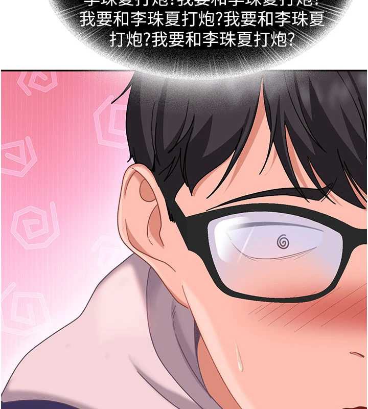 太妹硬闖成人界第3話-在摩鐵正式「上工」