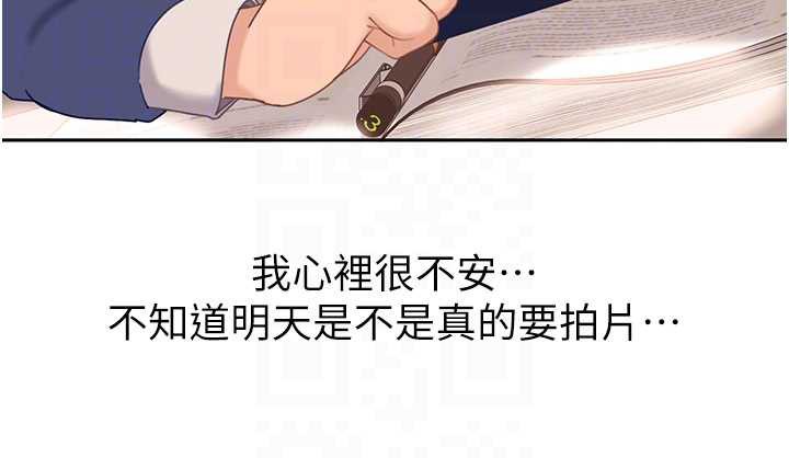 太妹硬闯成人界第3話-在摩鐵正式「上工」