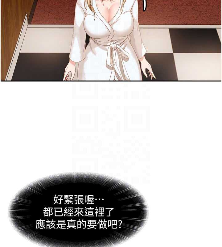 太妹硬闖成人界第3話-在摩鐵正式「上工」