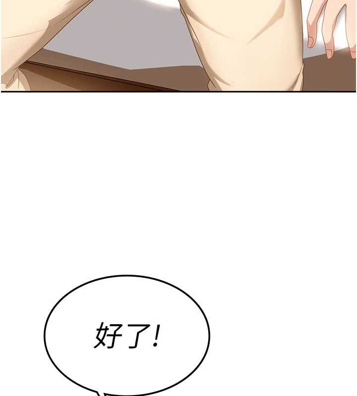 太妹硬闖成人界第3話-在摩鐵正式「上工」