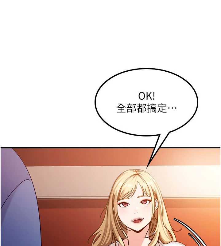 太妹硬闯成人界第3話-在摩鐵正式「上工」