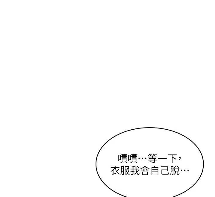 太妹硬闯成人界第3話-在摩鐵正式「上工」