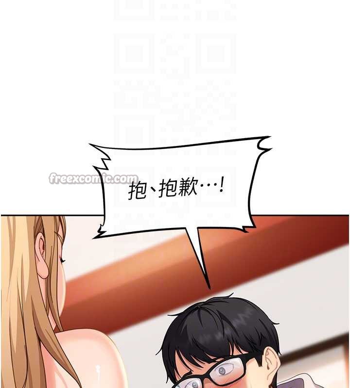 太妹硬闖成人界第3話-在摩鐵正式「上工」