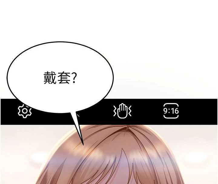 太妹硬闯成人界第3話-在摩鐵正式「上工」