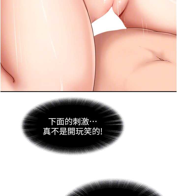 太妹硬闯成人界第4話-別擔心懷孕，快點舔