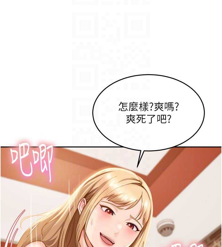 太妹硬闯成人界第4話-別擔心懷孕，快點舔