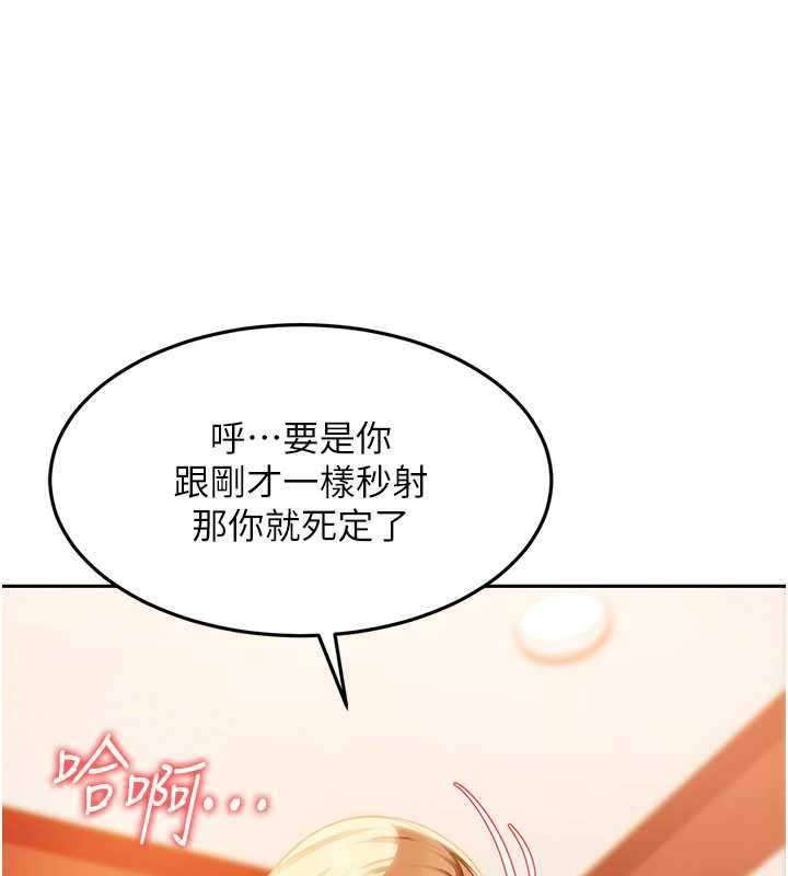 太妹硬闯成人界第4話-別擔心懷孕，快點舔