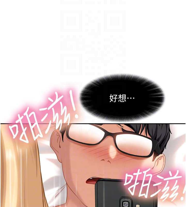 太妹硬闯成人界第4話-別擔心懷孕，快點舔