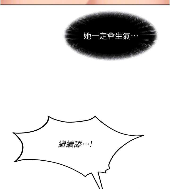 太妹硬闯成人界第4話-別擔心懷孕，快點舔