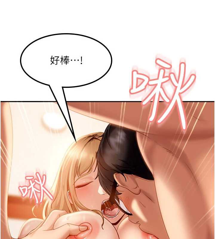 太妹硬闯成人界第4話-別擔心懷孕，快點舔