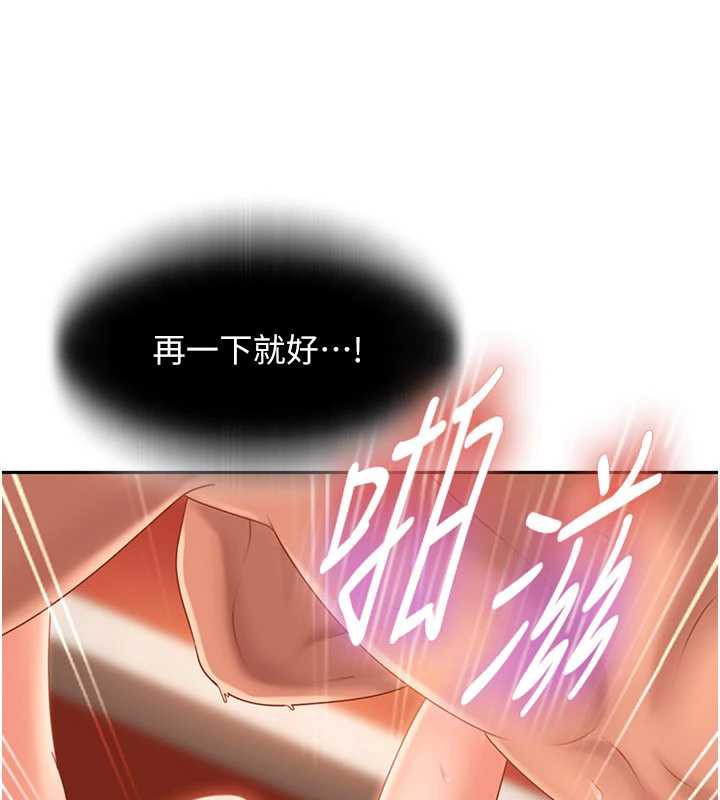 太妹硬闖成人界第4話-別擔心懷孕，快點舔