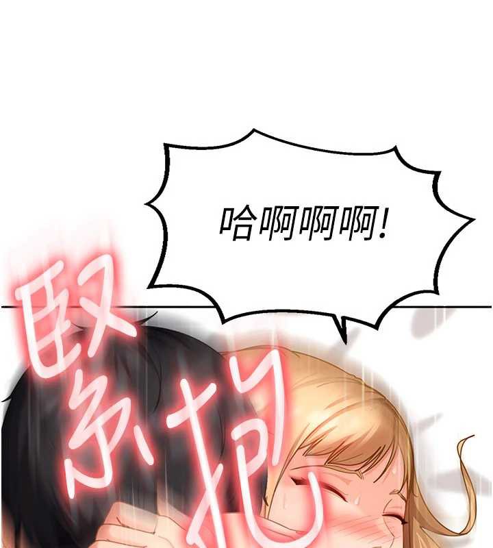 太妹硬闯成人界第4話-別擔心懷孕，快點舔