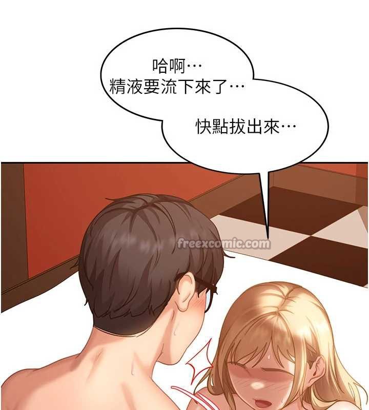 太妹硬闖成人界第4話-別擔心懷孕，快點舔