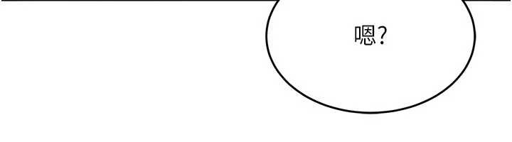 太妹硬闖成人界第4話-別擔心懷孕，快點舔