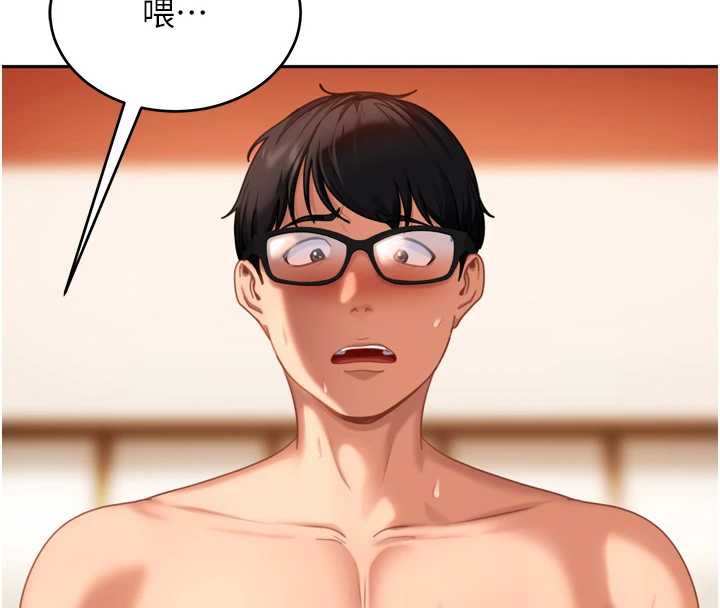 太妹硬闯成人界第5話-這個廢物竟然讓我有感覺