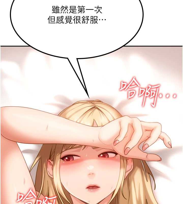 太妹硬闯成人界第5話-這個廢物竟然讓我有感覺