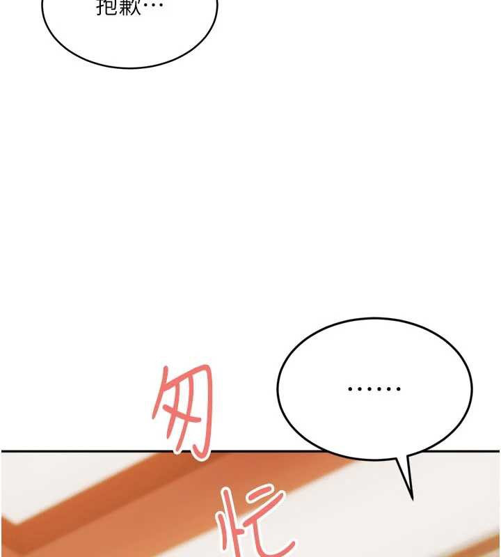 太妹硬闯成人界第5話-這個廢物竟然讓我有感覺