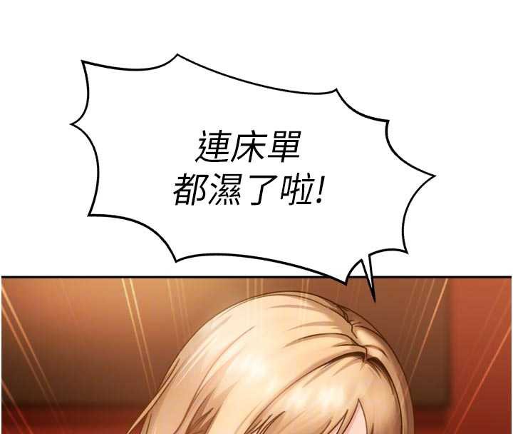 太妹硬闯成人界第5話-這個廢物竟然讓我有感覺