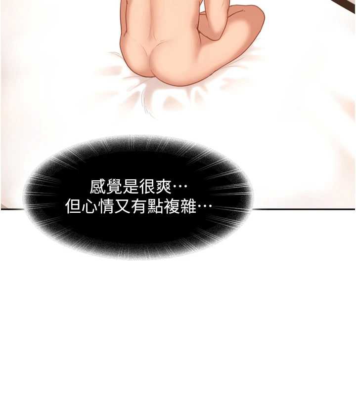 太妹硬闯成人界第5話-這個廢物竟然讓我有感覺