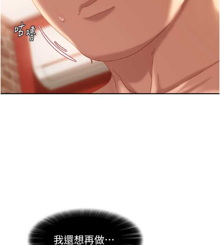 太妹硬闖成人界第5話-這個廢物竟然讓我有感覺