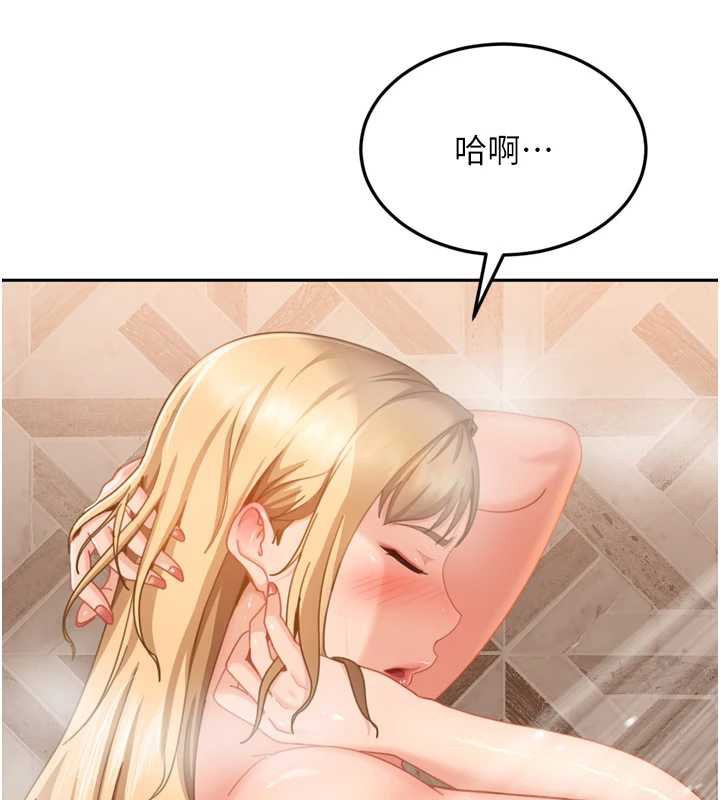 太妹硬闖成人界第5話-這個廢物竟然讓我有感覺