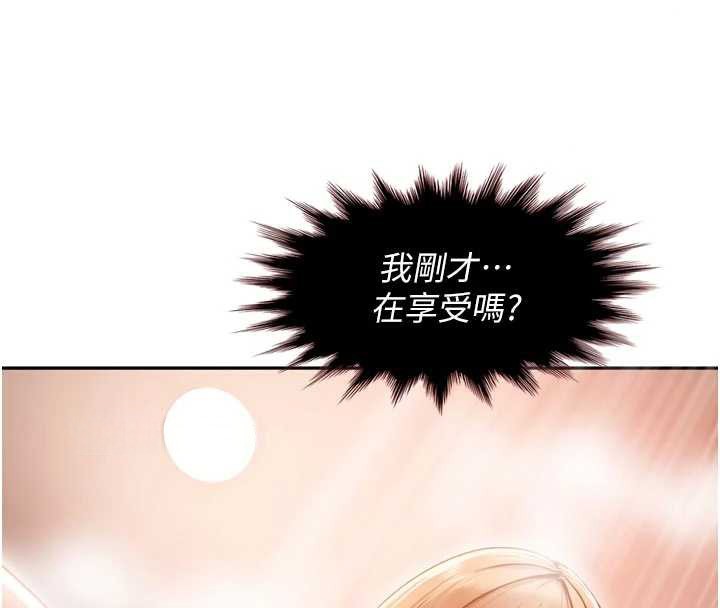 太妹硬闯成人界第5話-這個廢物竟然讓我有感覺