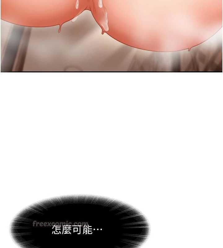 太妹硬闖成人界第5話-這個廢物竟然讓我有感覺