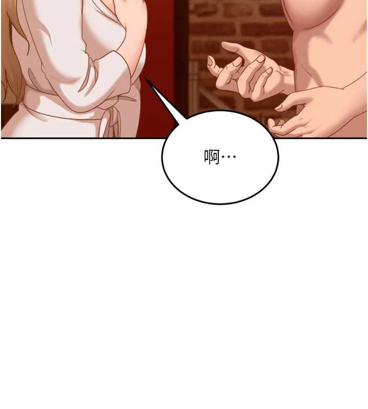 太妹硬闖成人界第5話-這個廢物竟然讓我有感覺