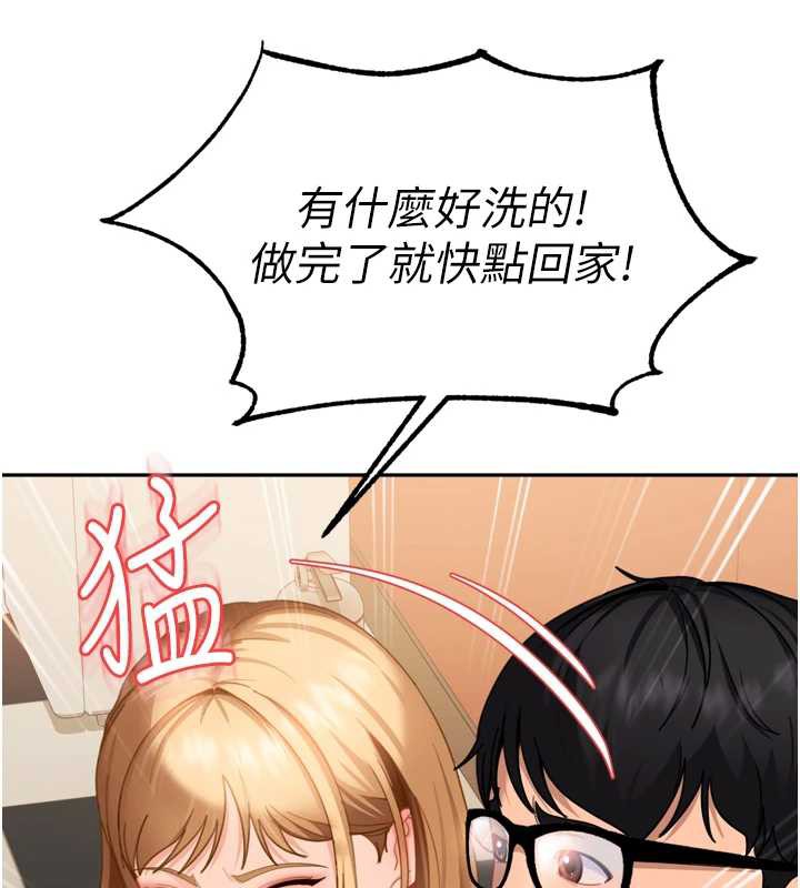 太妹硬闯成人界第5話-這個廢物竟然讓我有感覺