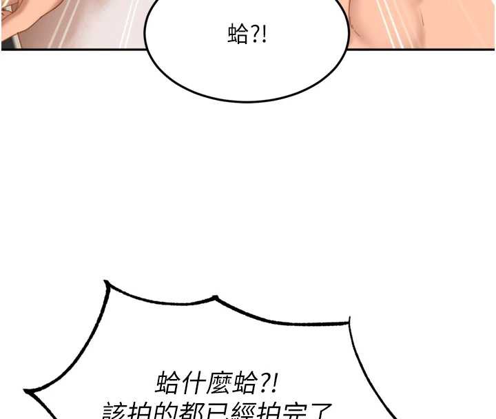 太妹硬闯成人界第5話-這個廢物竟然讓我有感覺