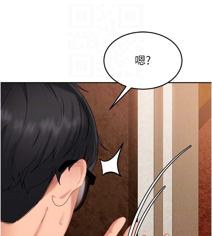 太妹硬闯成人界第5話-這個廢物竟然讓我有感覺