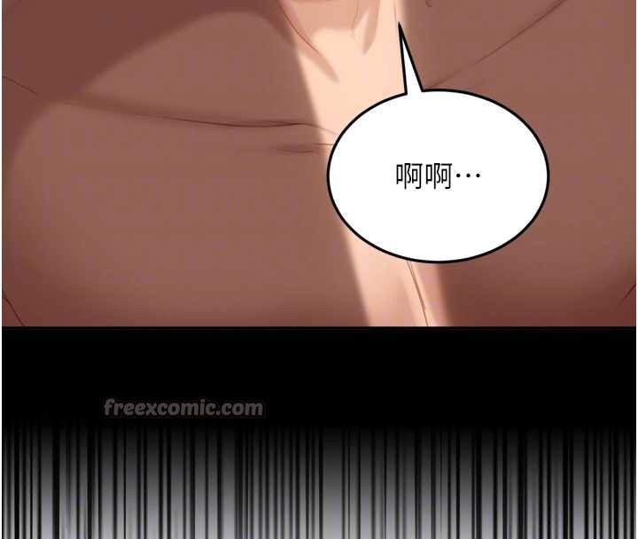 太妹硬闯成人界第5話-這個廢物竟然讓我有感覺