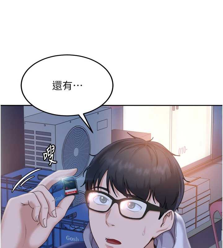 太妹硬闖成人界第5話-這個廢物竟然讓我有感覺