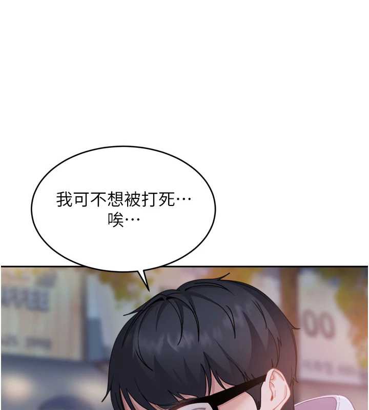 太妹硬闯成人界第5話-這個廢物竟然讓我有感覺