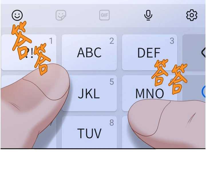 太妹硬闯成人界第5話-這個廢物竟然讓我有感覺