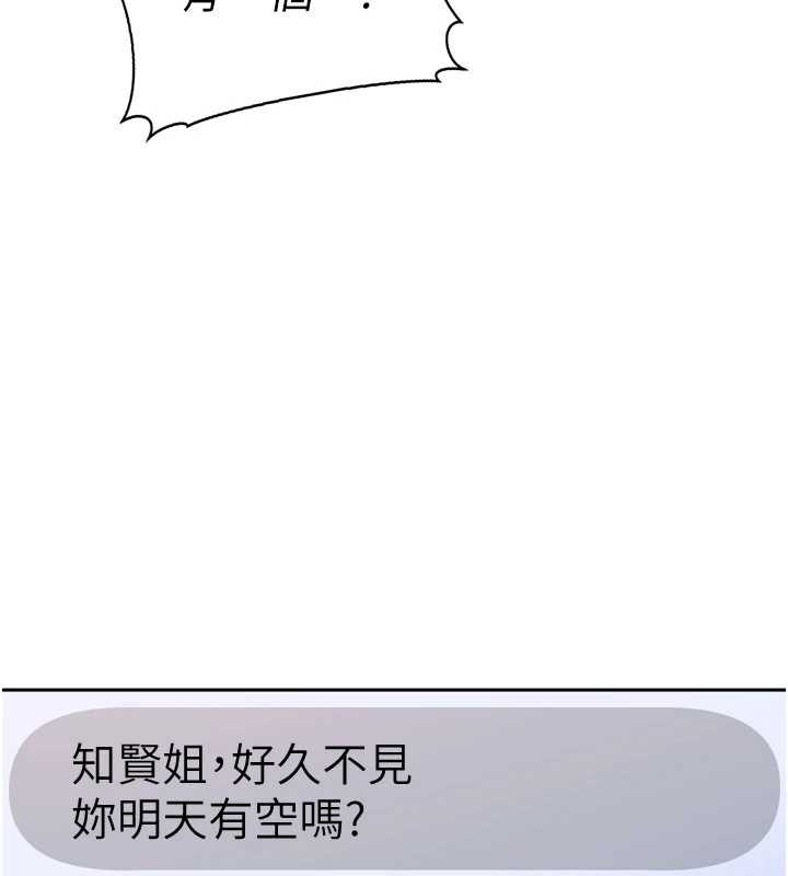 太妹硬闯成人界第5話-這個廢物竟然讓我有感覺