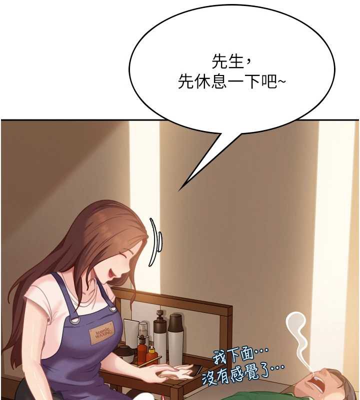 太妹硬闖成人界第5話-這個廢物竟然讓我有感覺