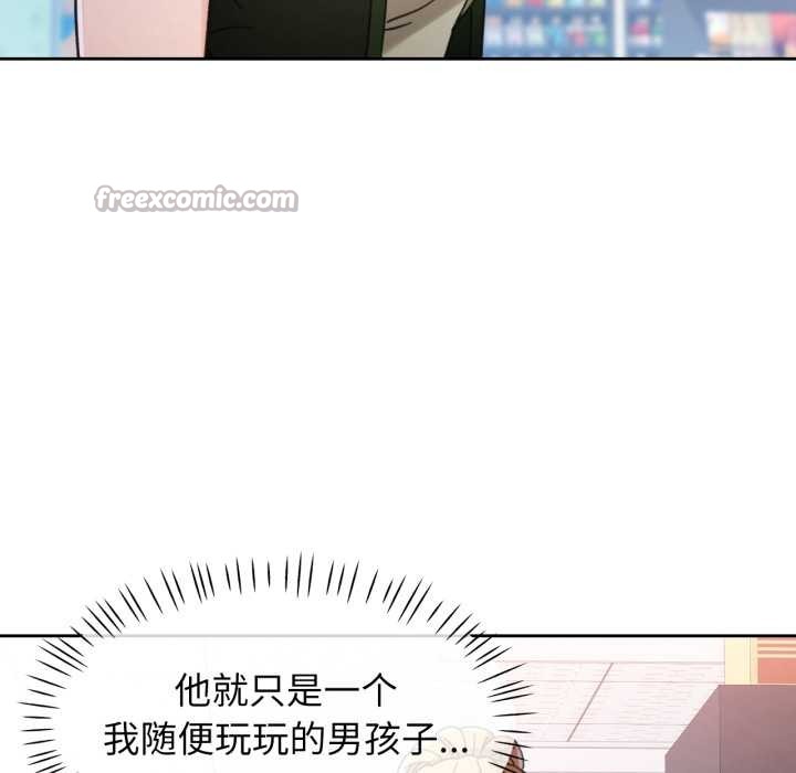 脱轨关系第79話