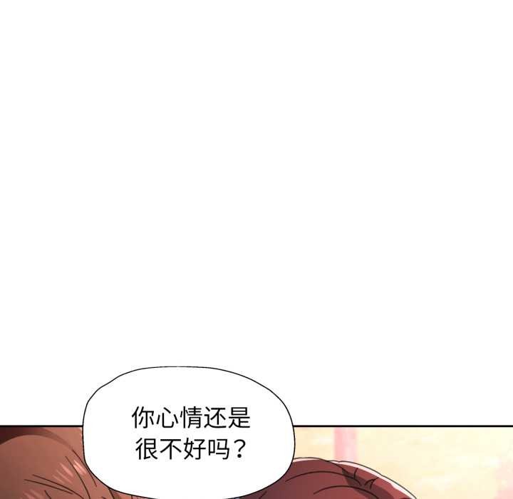 脱轨关系第79話