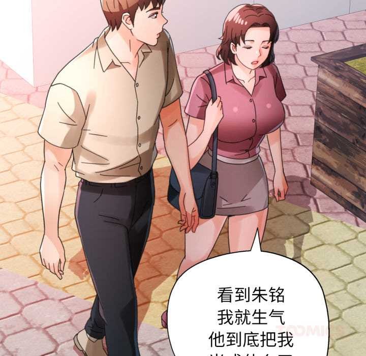 脱轨关系第79話