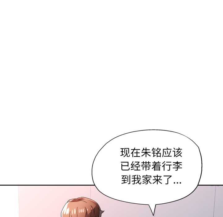 脱轨关系第79話